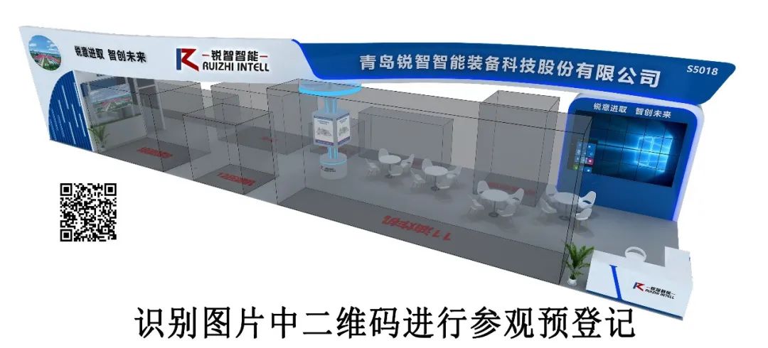 銳智股份邀您參加第二十屆中國國際肉類工業(yè)展（CIMIE）